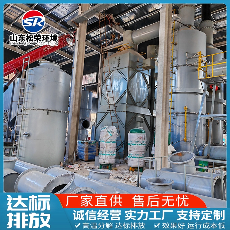 五指山市TO废气焚烧炉农村垃圾焚烧炉 - 方案
