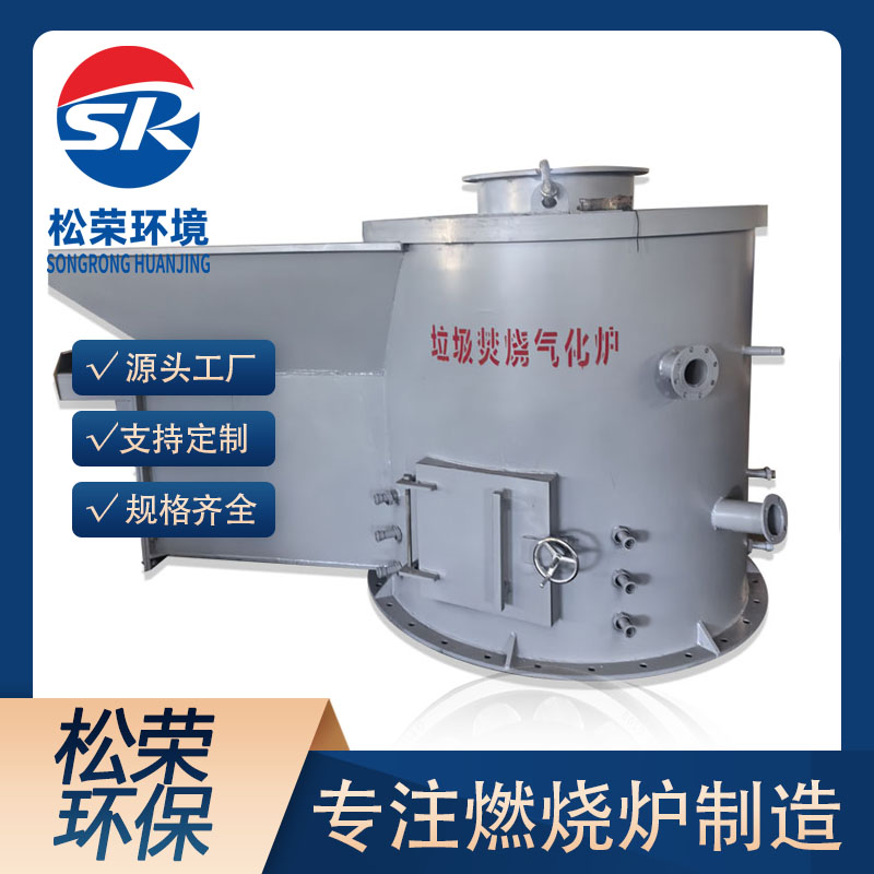 五指山市立式垃圾焚烧炉农村垃圾焚烧炉 - 排名